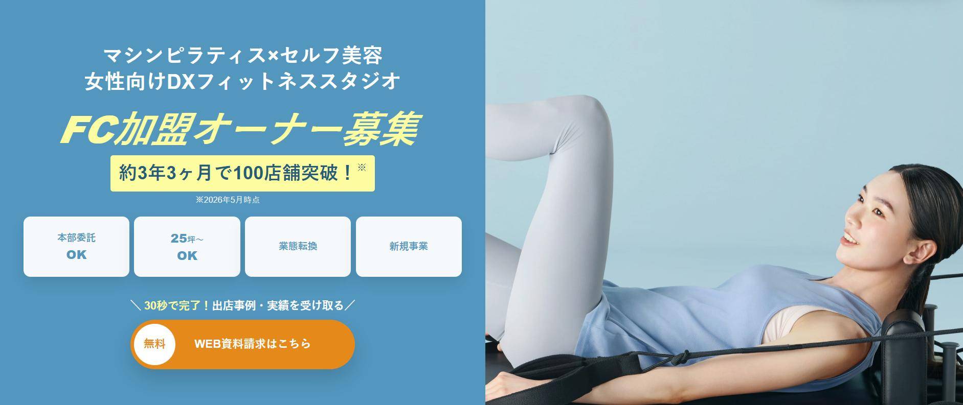 ソエルスタジオ